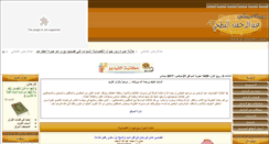 Desktop Screenshot of a-albothi.com